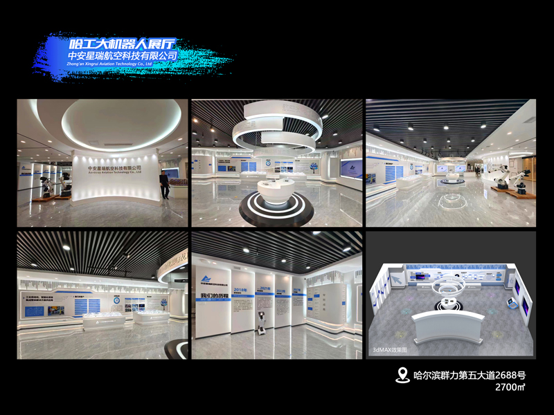 中安星瑞航空科技有限公